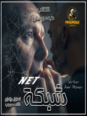 cover image of Net